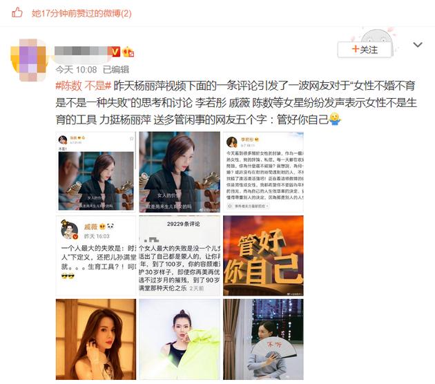 杨丽萍、陈数等女星热议:女性是不是用来生育的工具