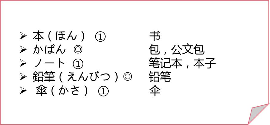 如何高效背诵日语单词,如何高效背日语单词
