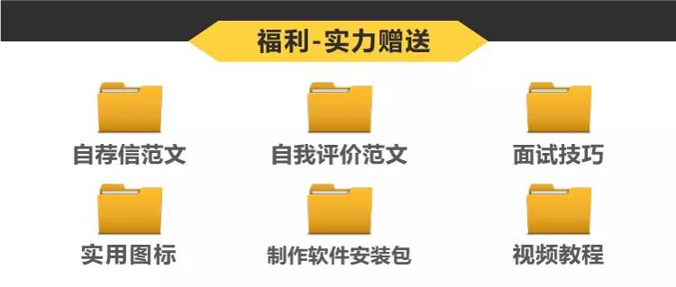 100套精选简历模板一次性送给你,通过率超高的简历模板指南来了