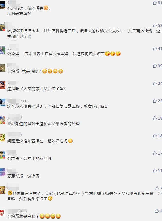 一碗天价米粉后续,一碗粉卖50元