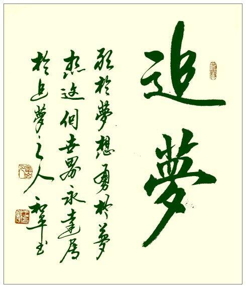 隶楷行草四种字体,有什么好看的硬笔行楷字体