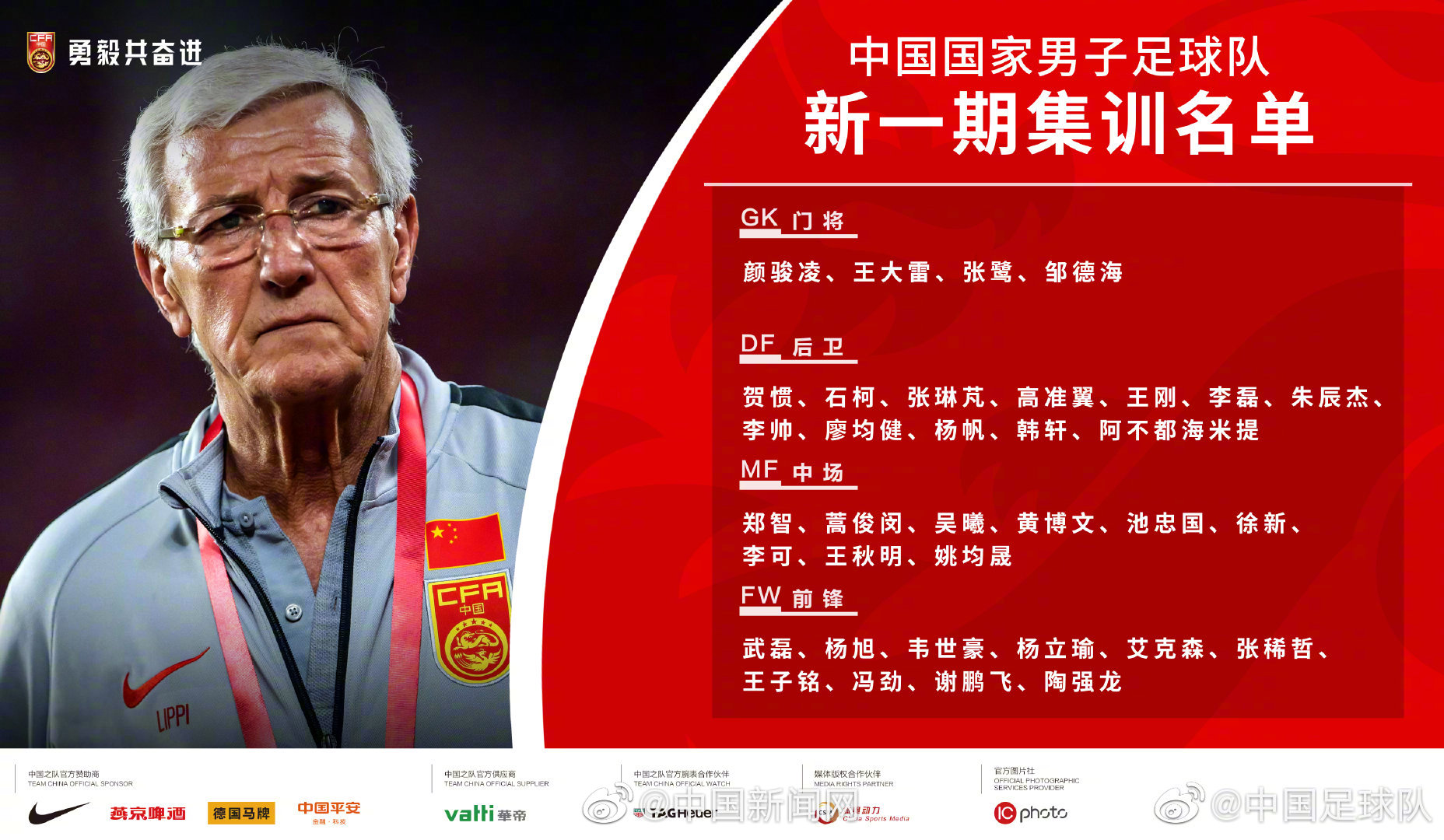 艾克森回应入选国足,艾克森回应中文