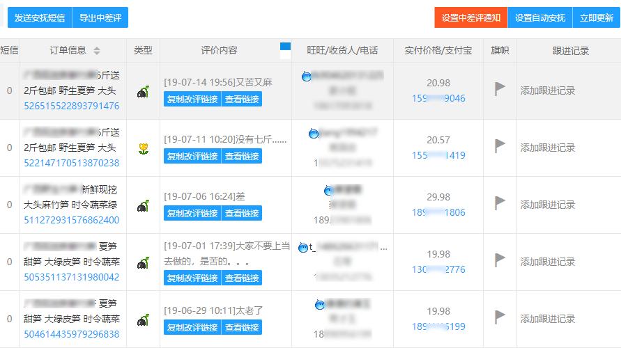 遇到差评怎么调整心态,遇到差评如何完美化解