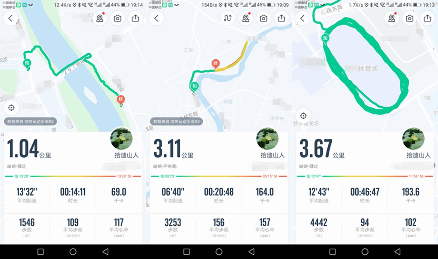 咕咚手表x3-re使用指南,咕咚x3手表怎么调出二维码