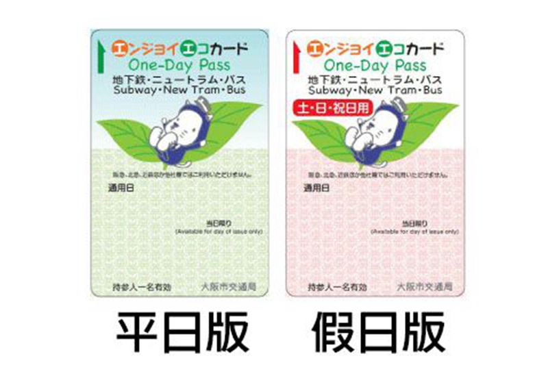 大阪周游券电子票,大阪优惠卡