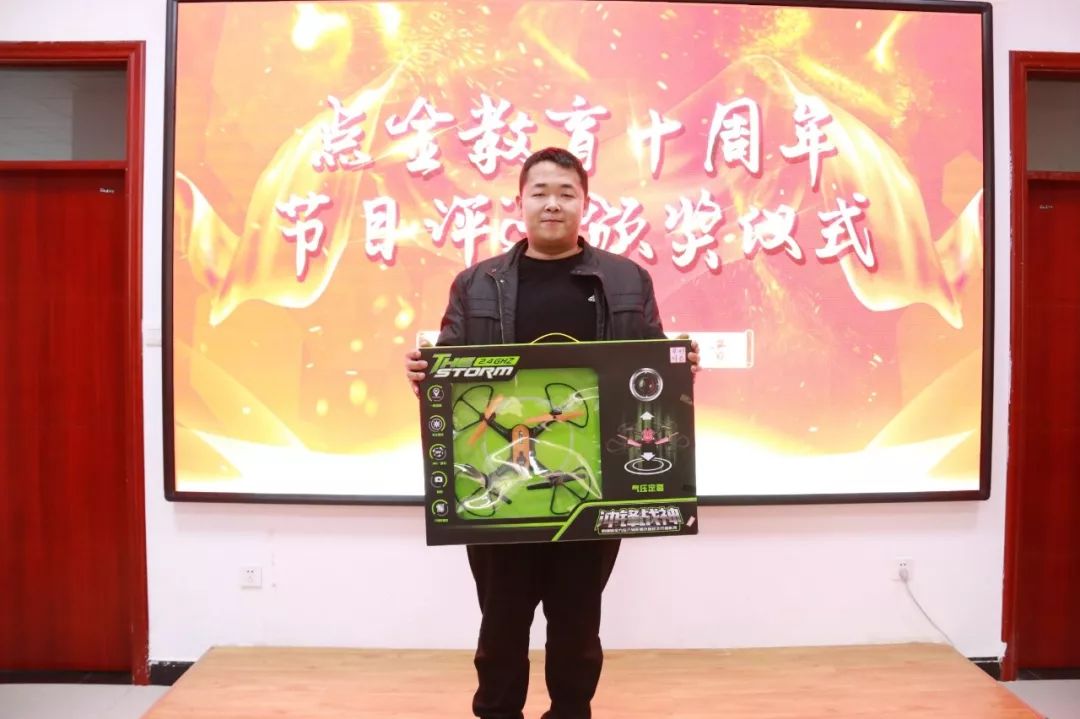 “您最爱的点金教育十周年节目”投票活动颁奖仪式完美落幕