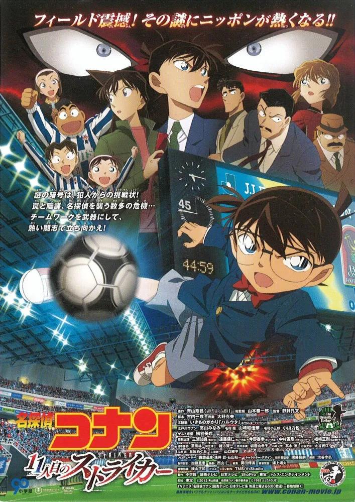 名侦探柯南剧场版纯黑的噩梦,名侦探柯南剧场版顺序