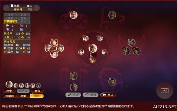 三国志13威力加强版怎么自立为帝,三国志13威力加强版赵云威名