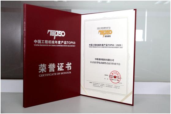 中联重科za20je高空作业平台,中联重科高空作业平台zs1012hd