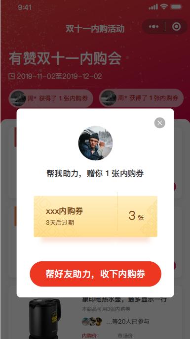 商家怎么玩转团购,商家如何玩转电商运营