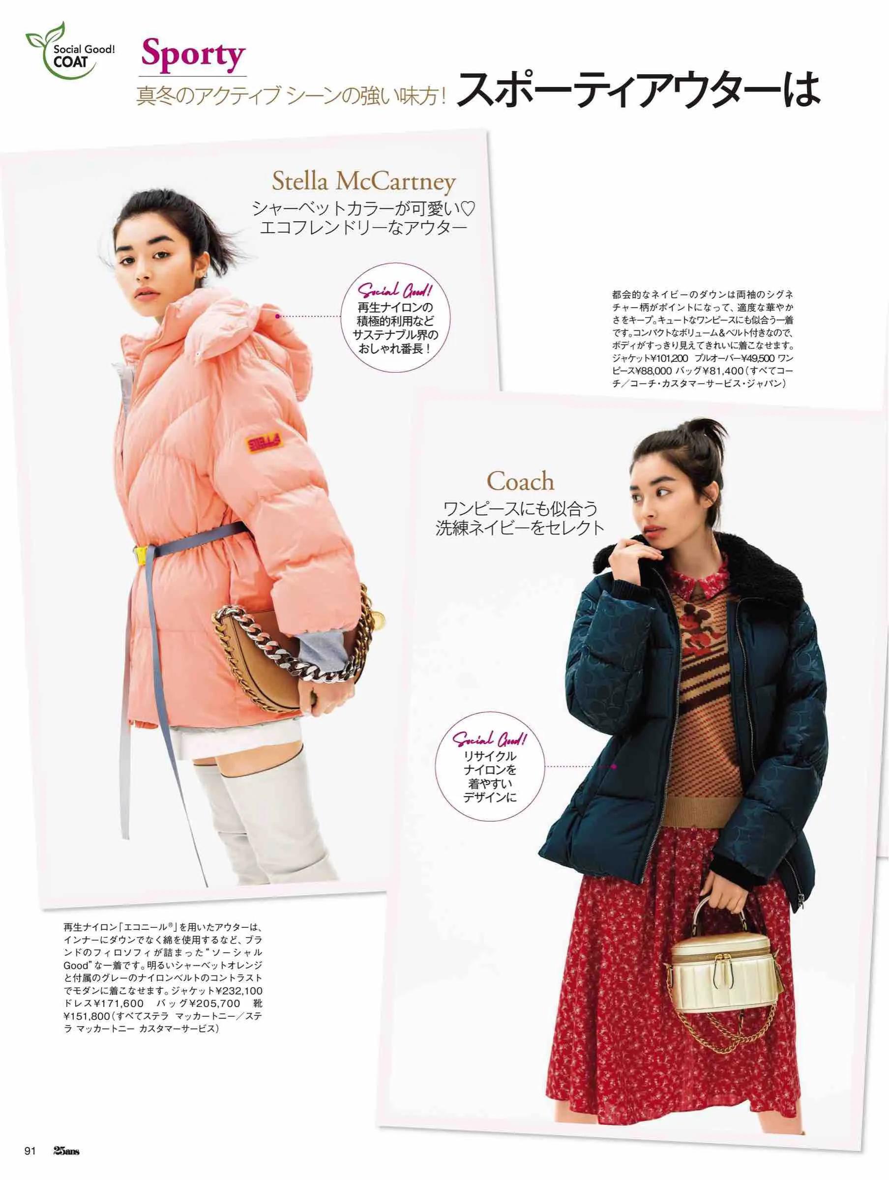 这才是冬天该有的穿搭,这个冬天不容错过的时髦穿搭