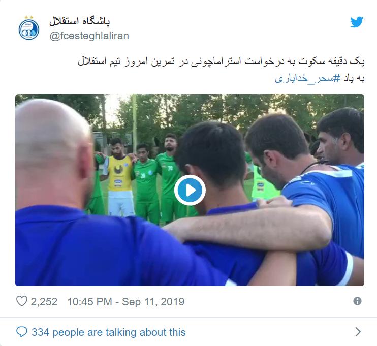29岁伊朗女孩为看球赛*焚自**身亡:各大足球俱乐部悼念,伊朗司法部官员参加悼念,国际足联赴伊朗调查