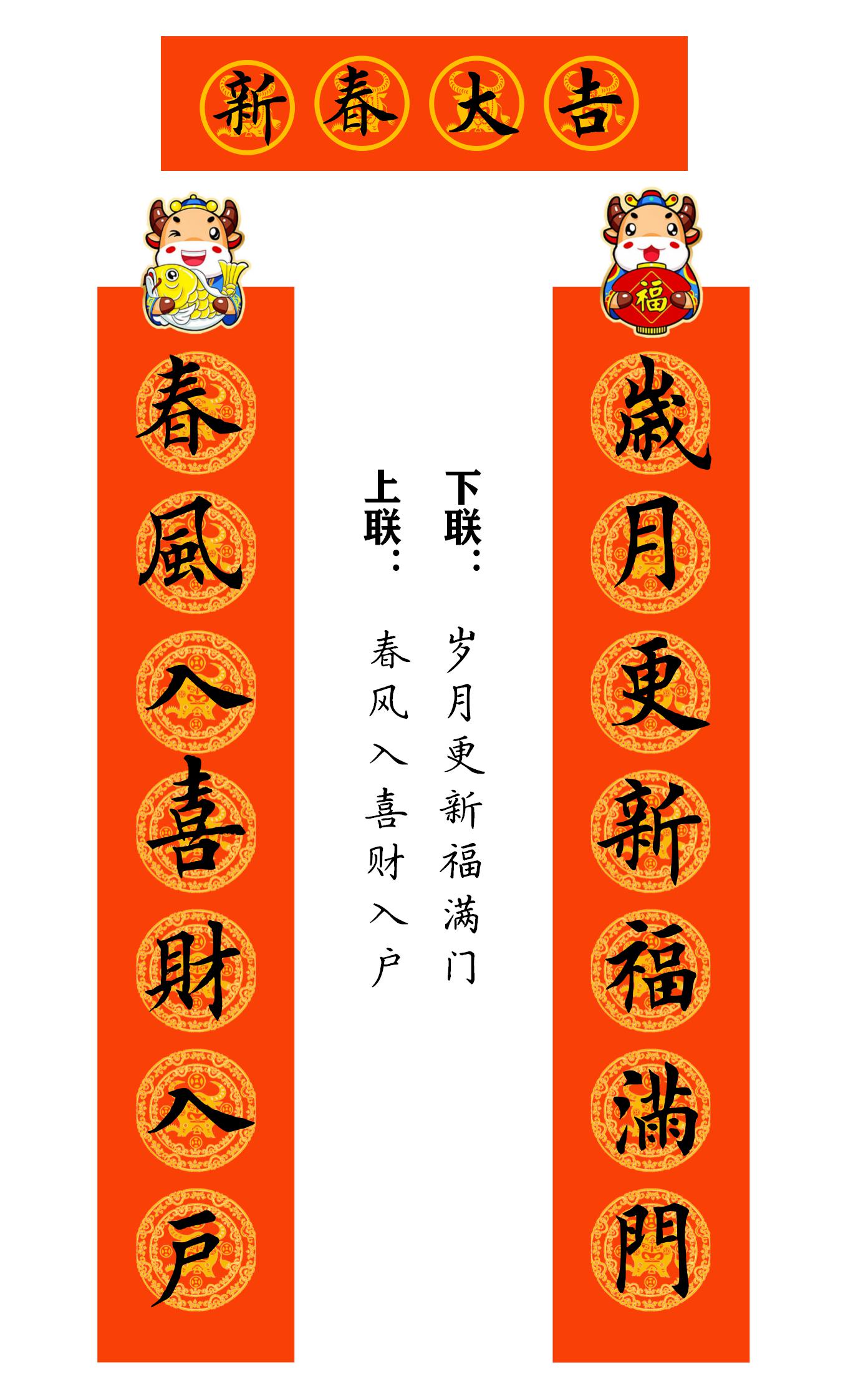 2021牛年繁体春联400副值得收藏,2021牛年最经典的春联书法