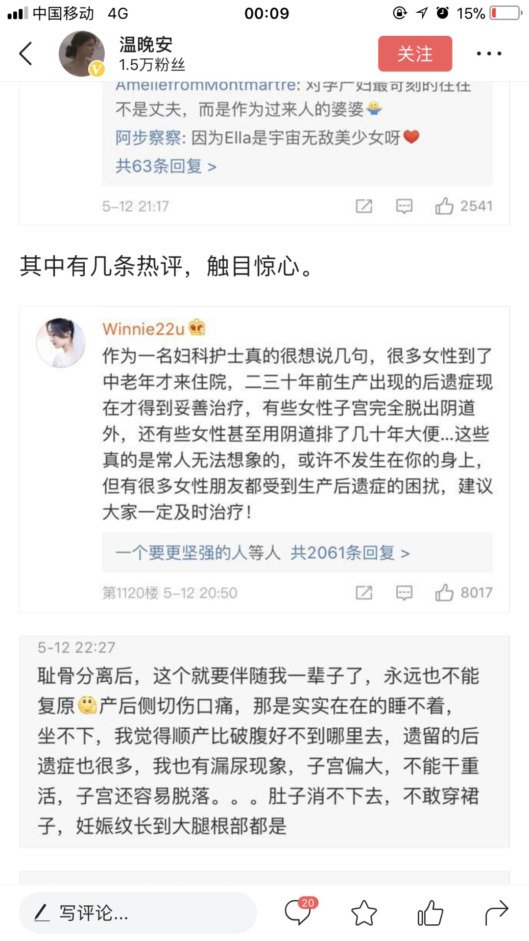 ella产后做的什么手术,ella产后漏尿做的什么手术