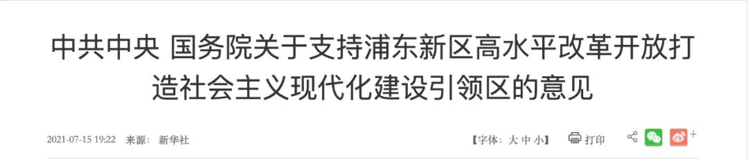 曾经的浦东新区,以前的浦东新区