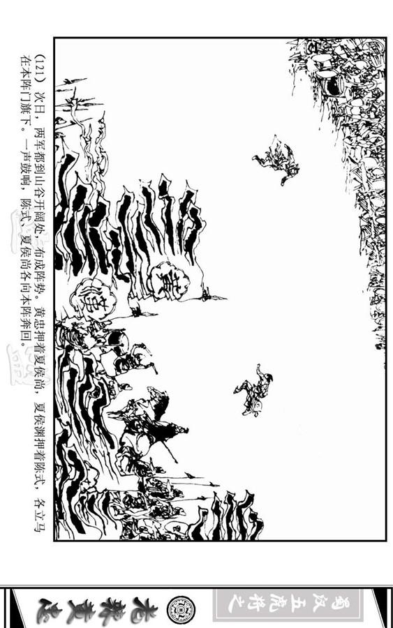 三国演义里的黄忠简介,三国演义一代名将黄忠陨落