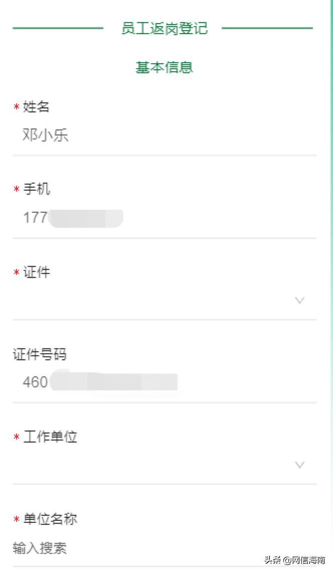 海南健康码离岛申请攻略来了,海南健康码有新变化了