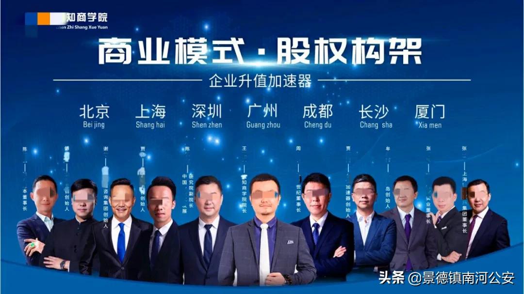 成功学大师落网传销骗局曝光,成功学大师被逮捕现场视频