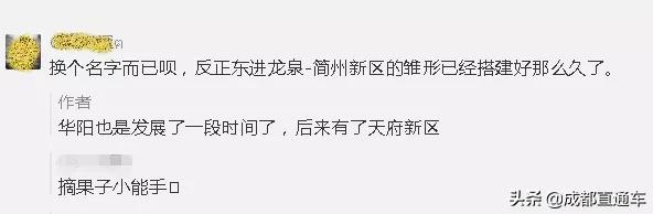 天府新区与东部新区交界,天府新区成都东部新区