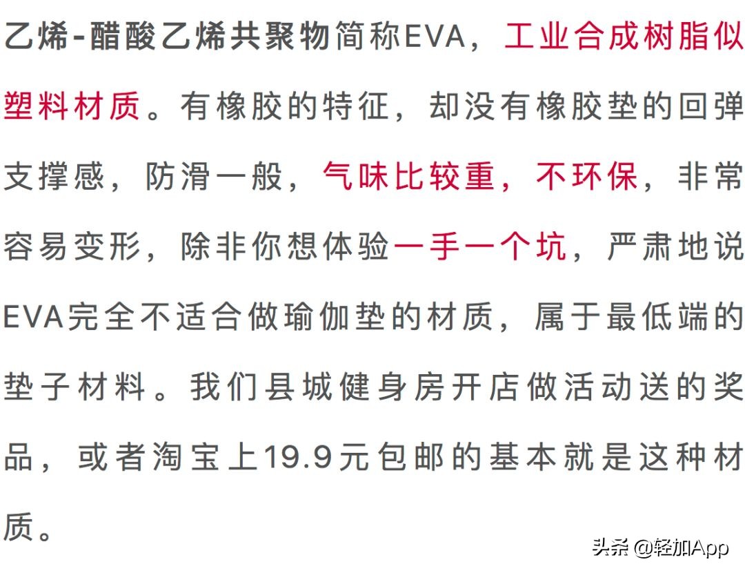 怎么样挑选瑜伽垫视频,瑜伽垫材质的选择