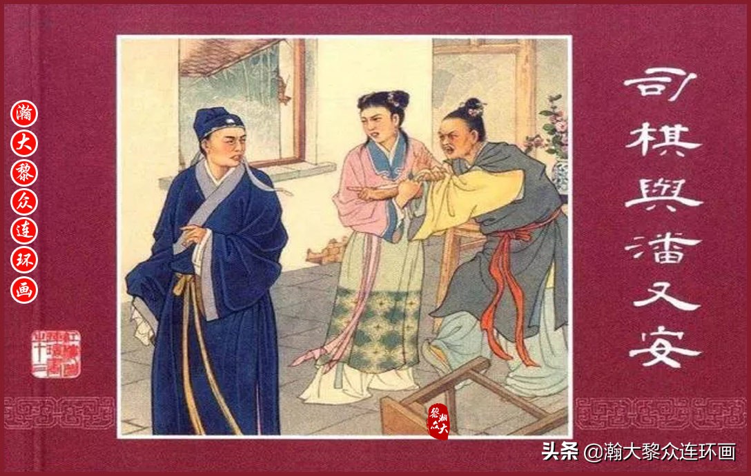 红楼梦连环画珍藏版1999年,上美老版连环画红楼梦第十二册