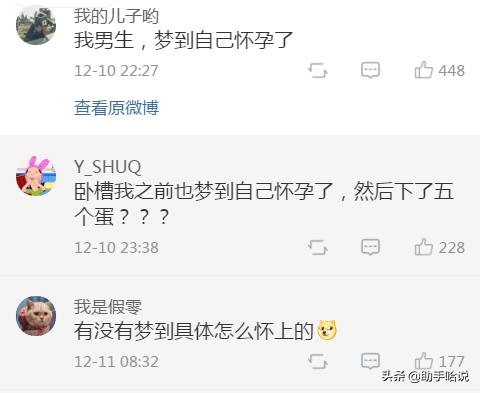 你做过最奇怪的梦是什么？网友的分享实在太刺激了吧！