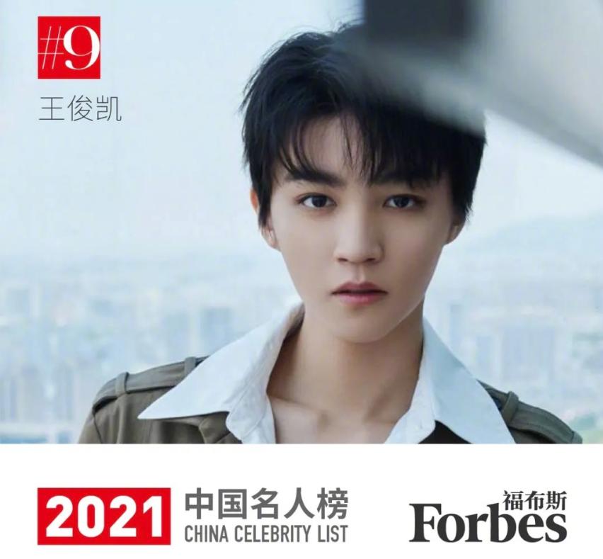 福布斯排行榜杨紫,杨紫上福布斯榜第24名是真的吗