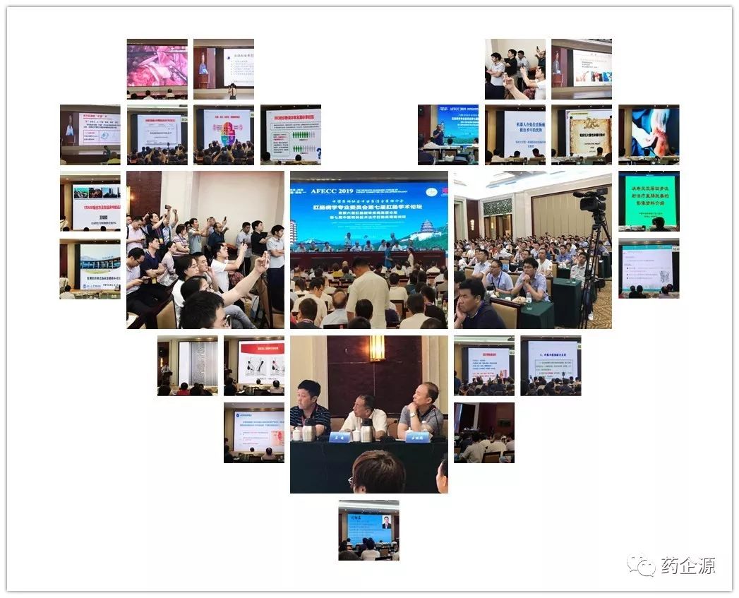 中国医师协会中西医结合医师分会肛肠病专业委员会第七届学术论坛