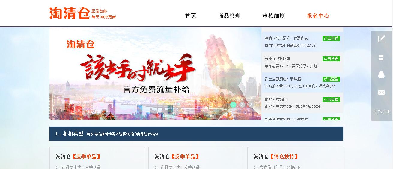 淘宝电商全年活动列表及报名条件,淘宝活动报名入口大全