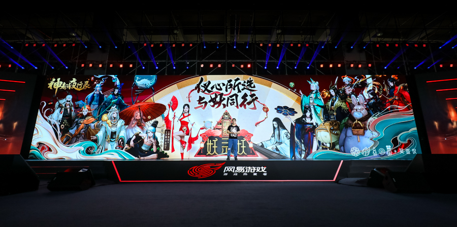 网易520代号世界,2021网易520