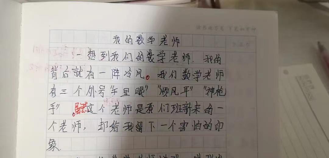 小学生作文《冤枉》走红，故事反转再反转，老师看后捧腹大笑