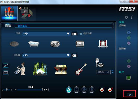 win7音响耳机怎么同时使用,win7电脑音响和耳机同时响怎么调
