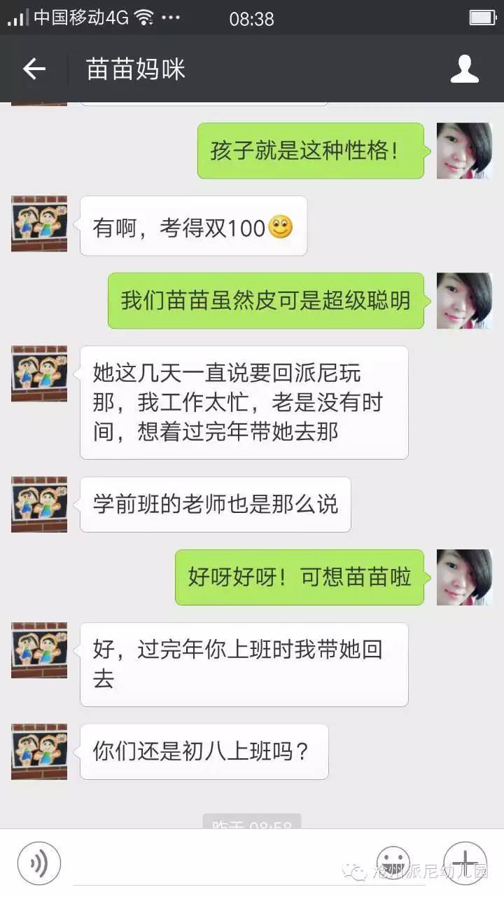 沧州派尼幼儿园学费,派尼幼儿园学费