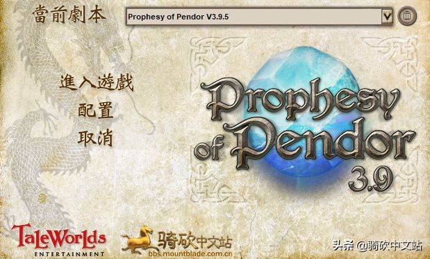 潘德的预言最新版本,潘德的预言新时代2.0.3更新