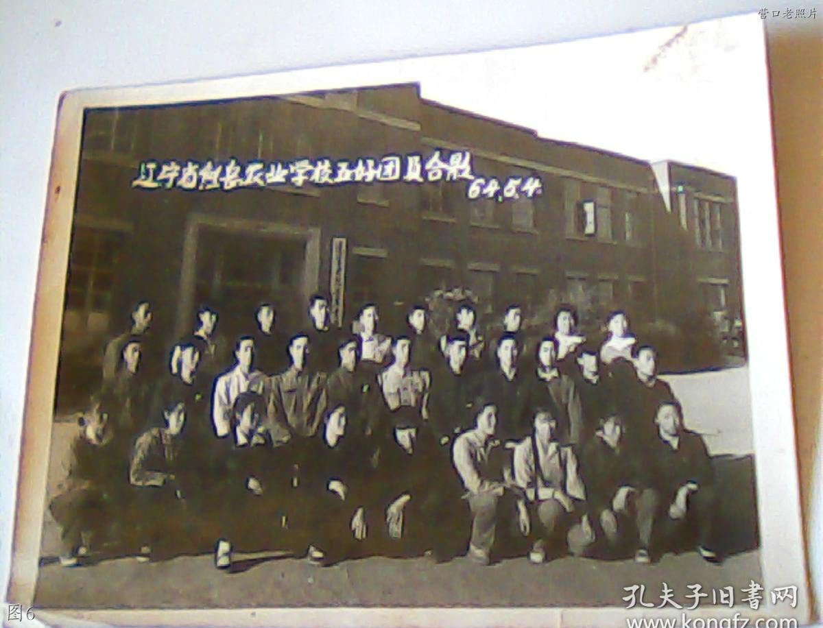 营口熊岳铁东小学老照片,营口熊岳老地图