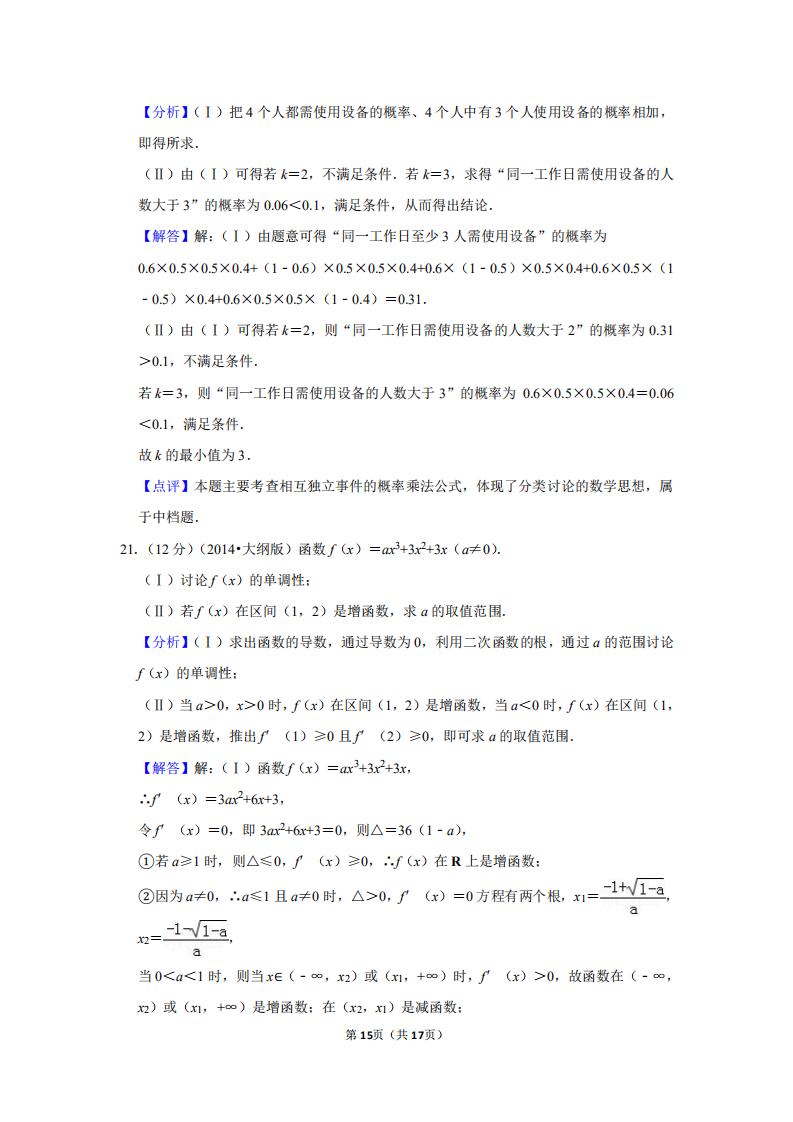 2012全国统一高考数学试卷文科,1994全国统一高考数学试卷