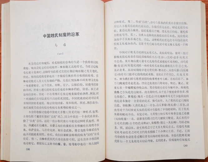 读一百万字《安徽孙氏志》之前，不妨先读一读三万余字的《绪论》