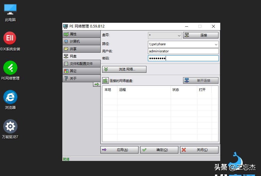 去掉u盘写保护专门工具,清除u盘写保护的软件