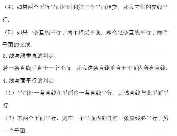 成考数学攻略大全,成考数学解答公式零基础