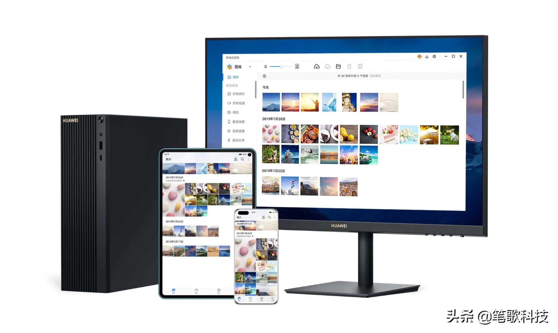 华为台式电脑MateStationB515来袭,首现台式电脑与手机一碰互联