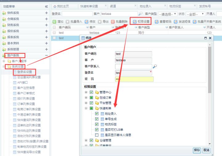 k5物流系统快速制单,k5跨境物流系统详解