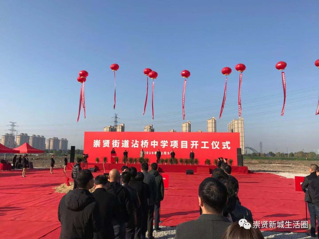 崇贤新建项目最新消息公示,杭州临平区崇贤街沾桥中学怎么样
