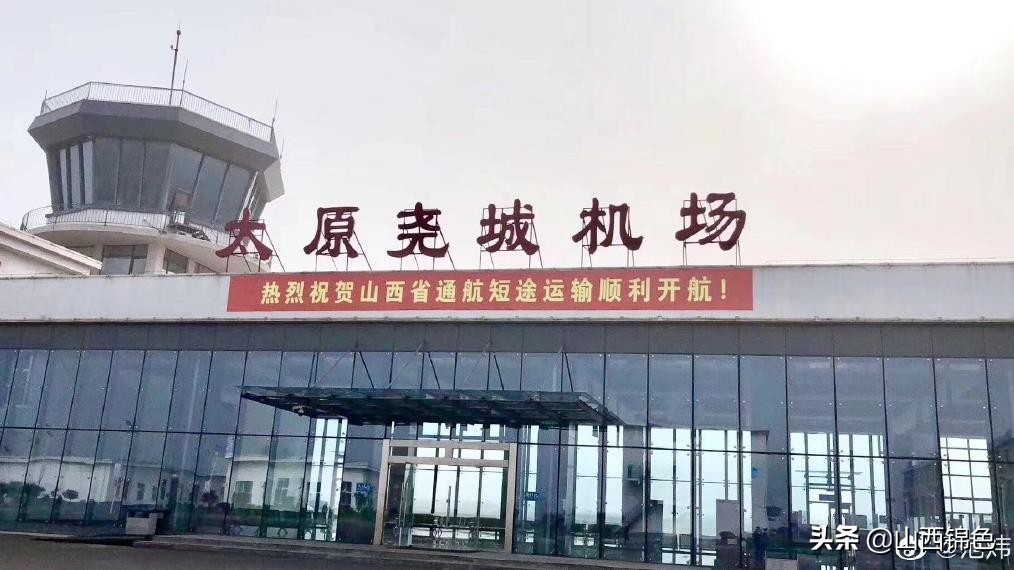 今天起，太原到吕梁可以坐飞机了！更惊喜的是机票才28元！心动了