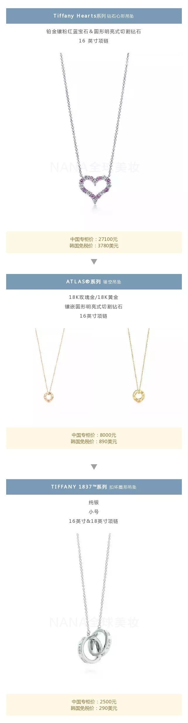 蒂芙尼tiffany官网旗舰店,tiffany蒂芙尼新品发布