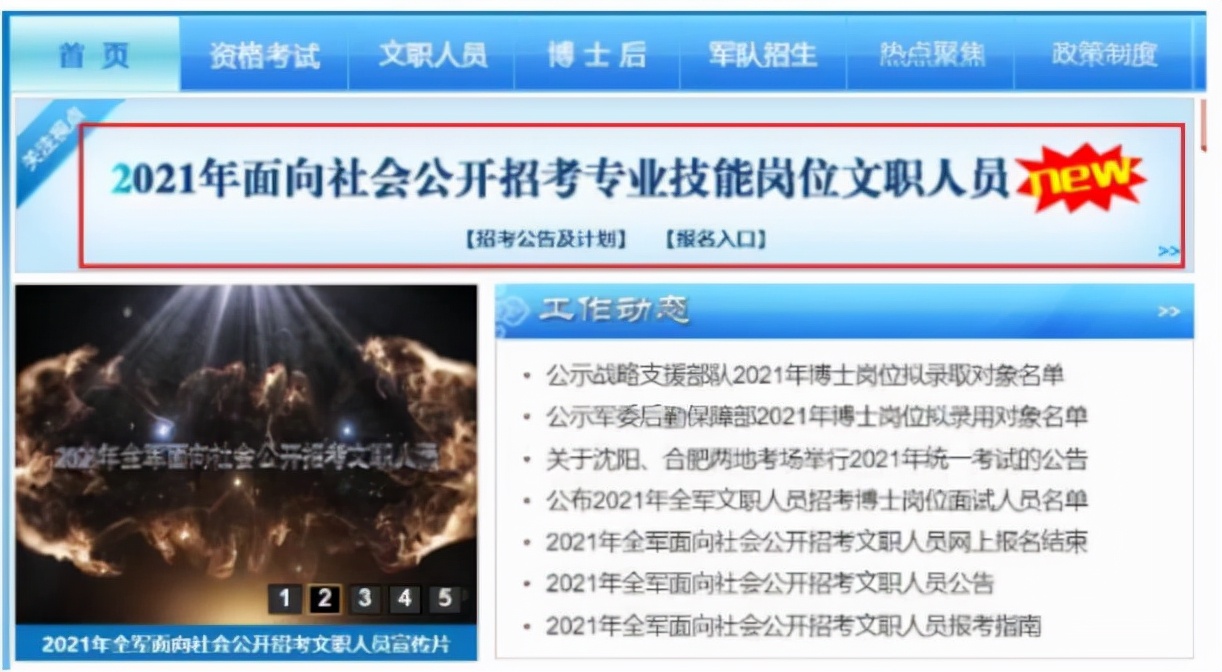 湖北军队文职2023岗位空缺职位,山东省2021军队文职空缺岗位