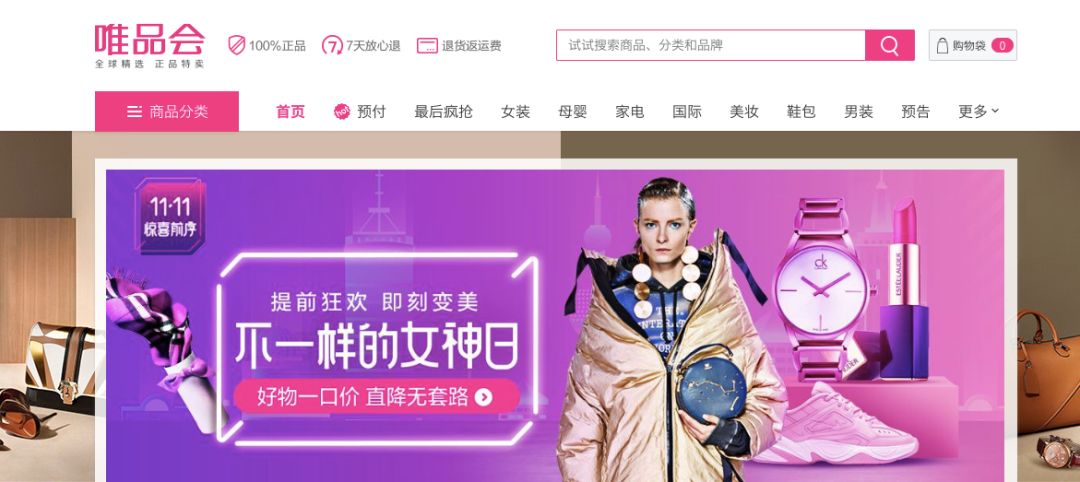 中国社交电商十大风云人物,2018社交电商前50强