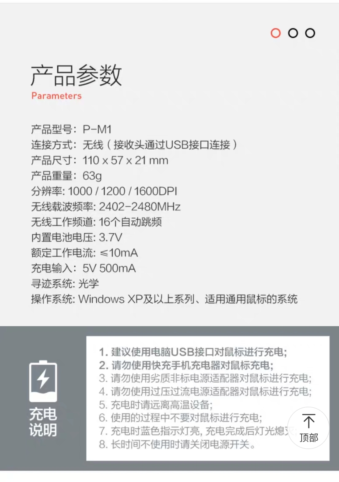 英菲克pm1无线鼠标能连蓝牙吗,英菲克pm1无线鼠标怎么换电池