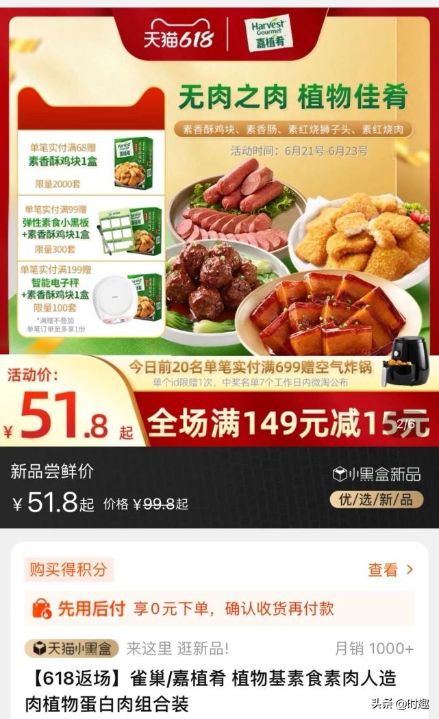 关晓彤让人感动的事,关晓彤吃的植物肉是什么