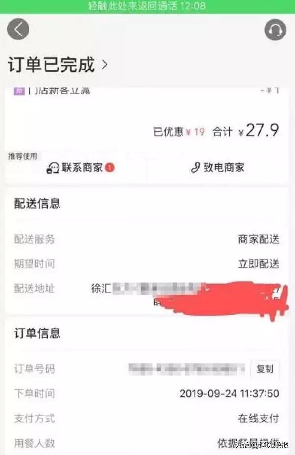 吐口水外卖骑手已被永久封号,东莞一骑手朝外卖连吐2次口水