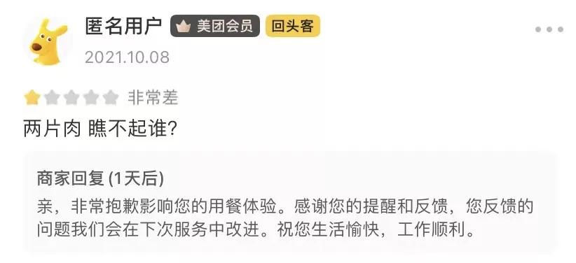 十大爆笑外卖差评回复,爆笑外卖小哥差评段子